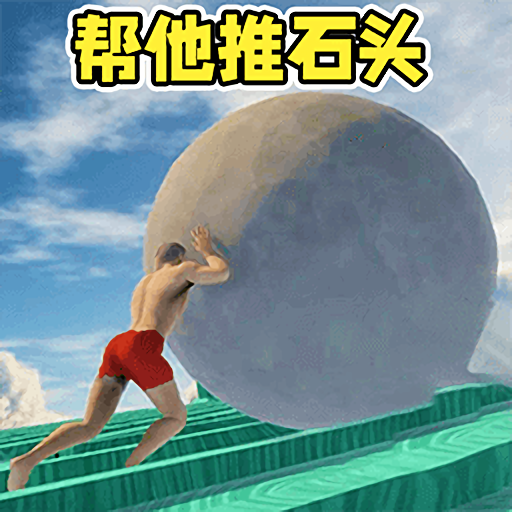 通关太难了游戏图标