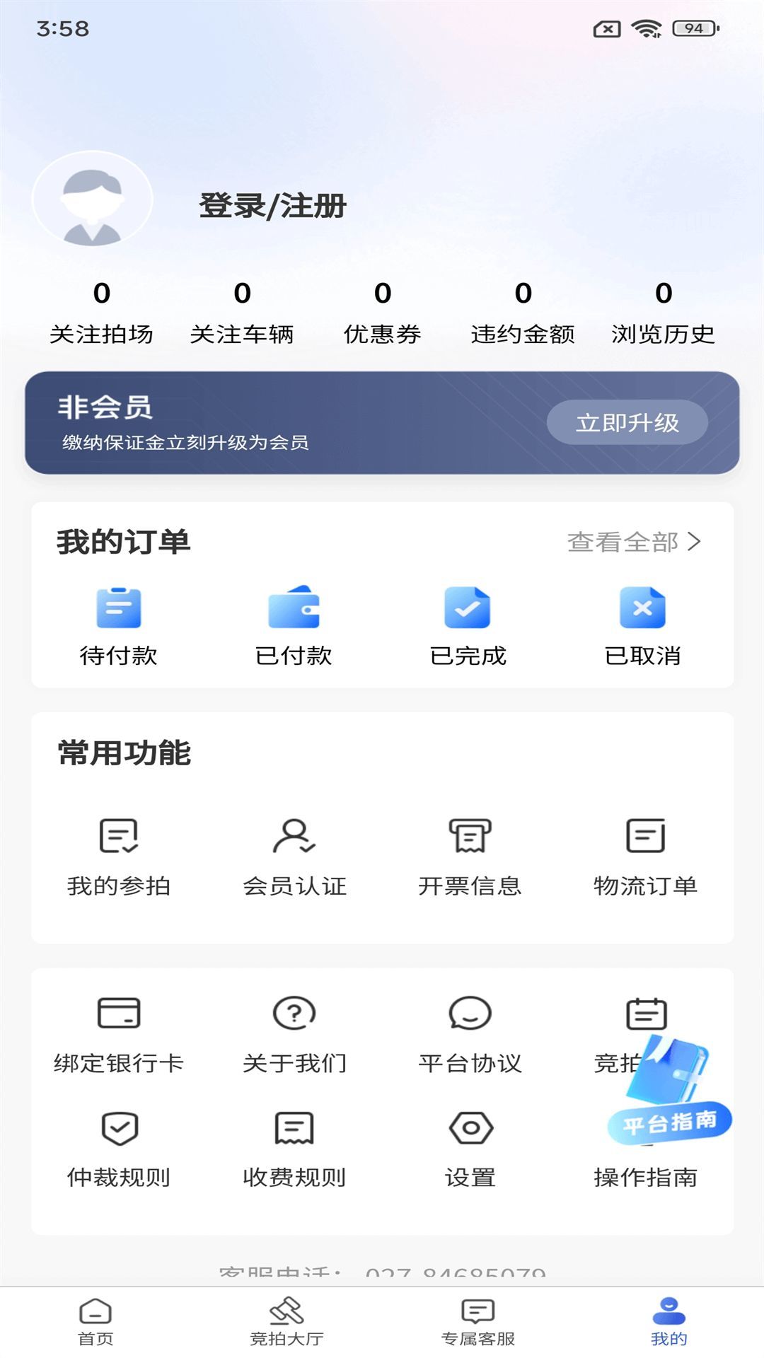 恒信拍app图1
