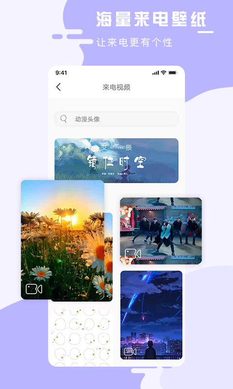 手机壁纸大师app图4