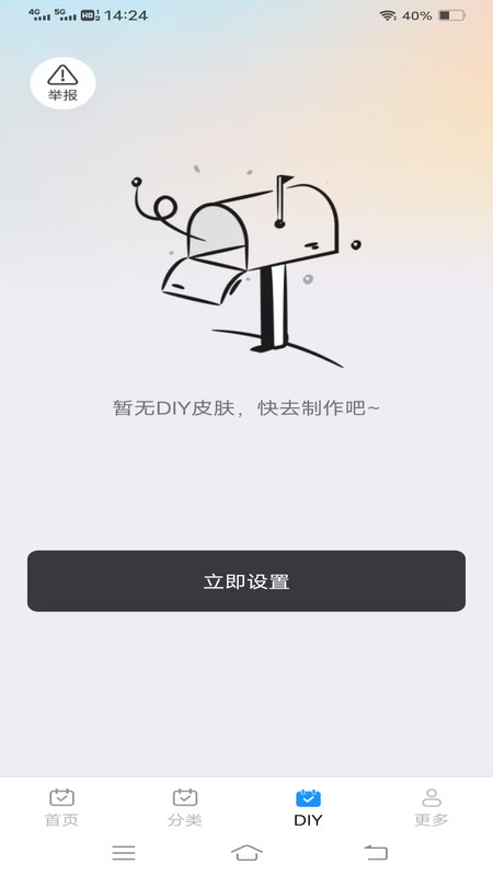 心跳Love键盘app图1