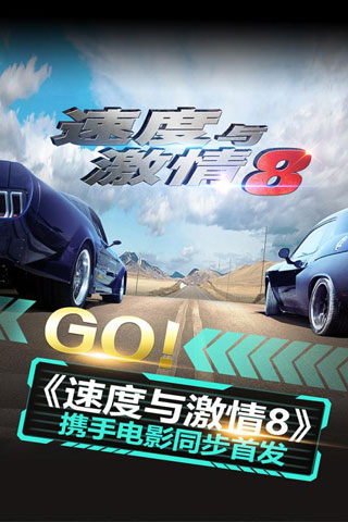 速度与激情8游戏图3