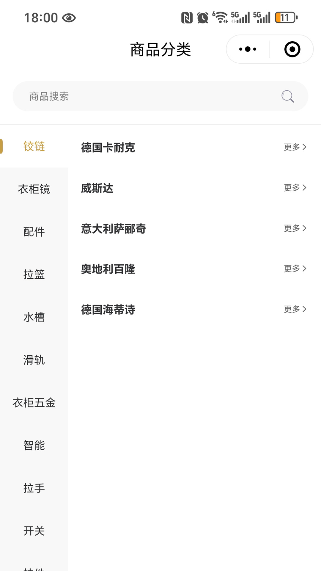 威斯达商城app图3