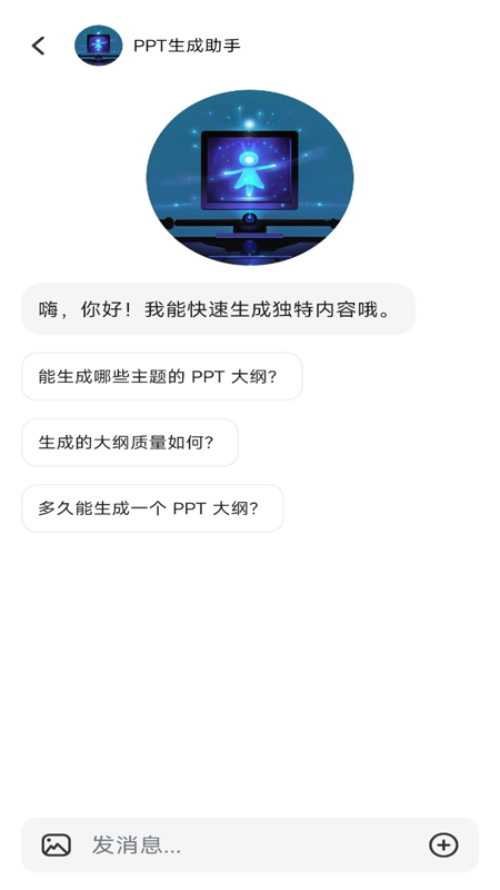 AI智能搜索app