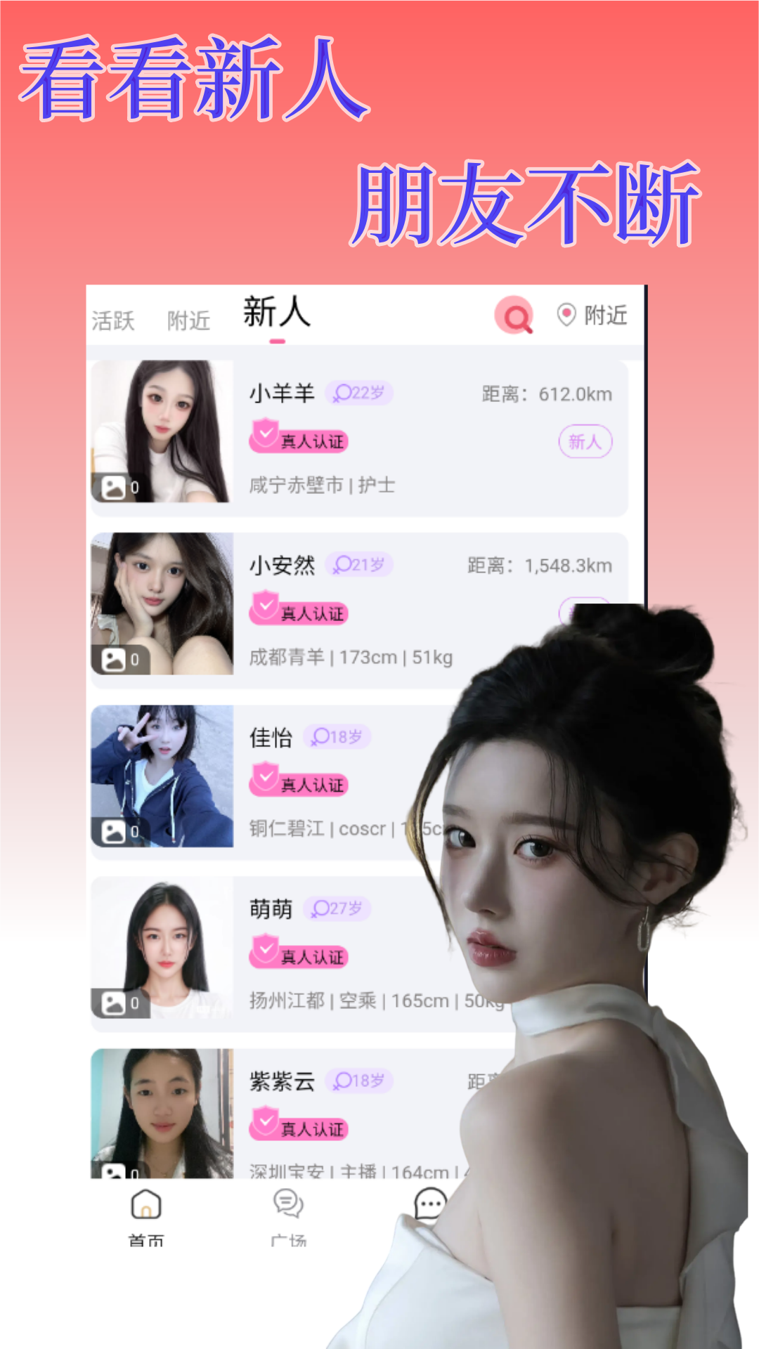 面具甜心软件图2