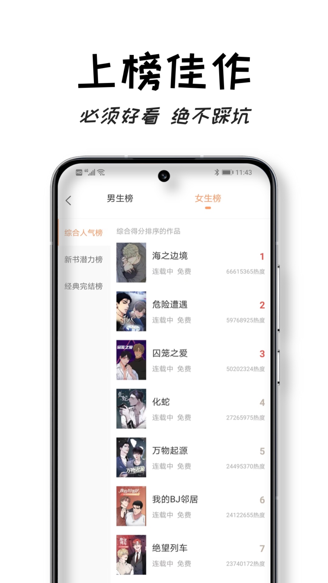 沐沐悦读app图2