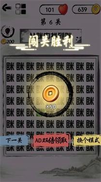 汉字懂王手游图3