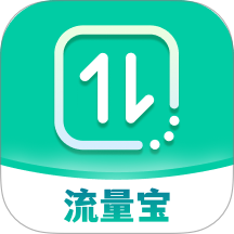 免费流量宝app图标