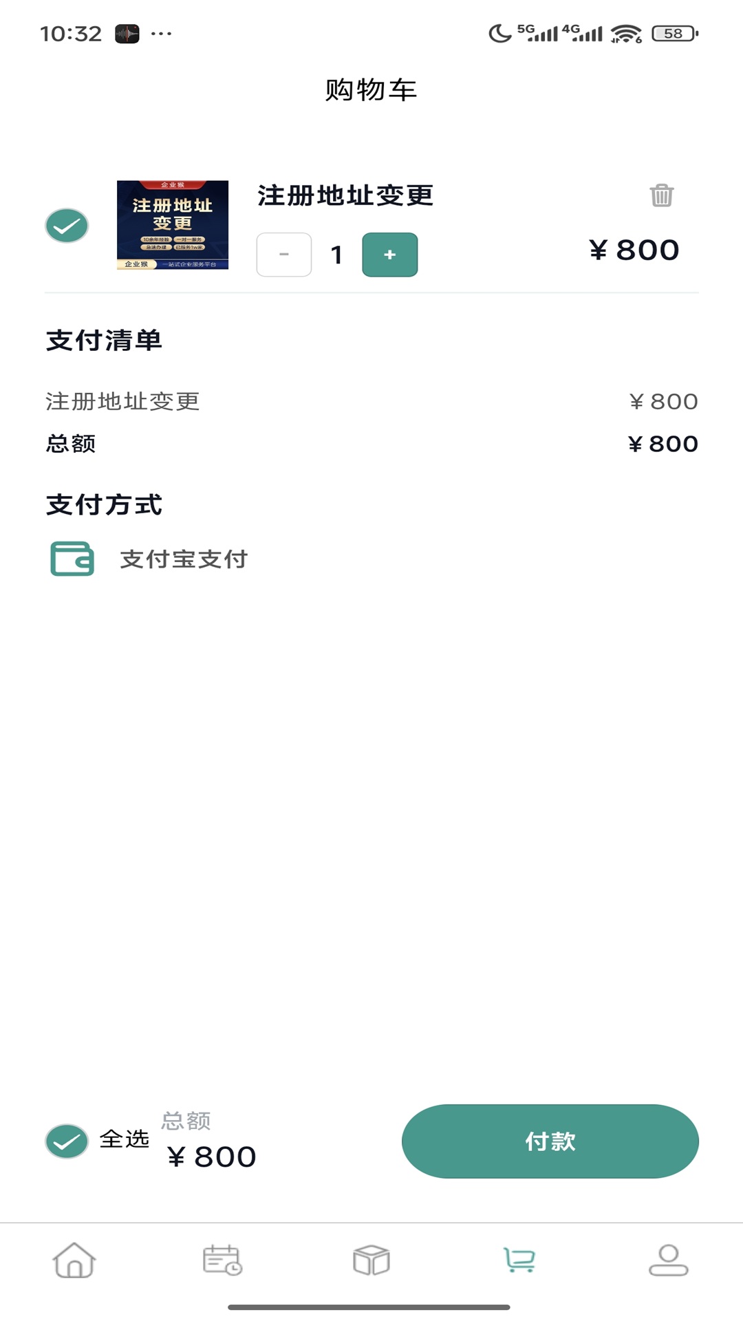 企业猴app图1