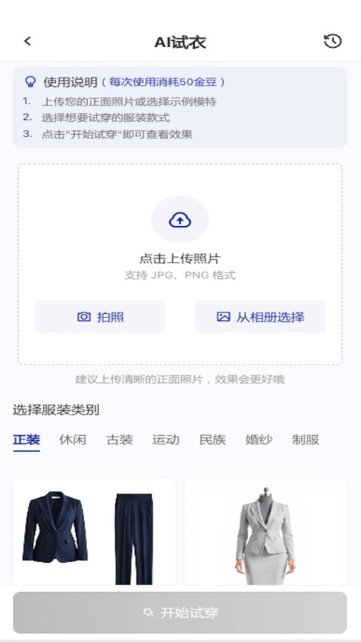 AI美图修复大师app图1