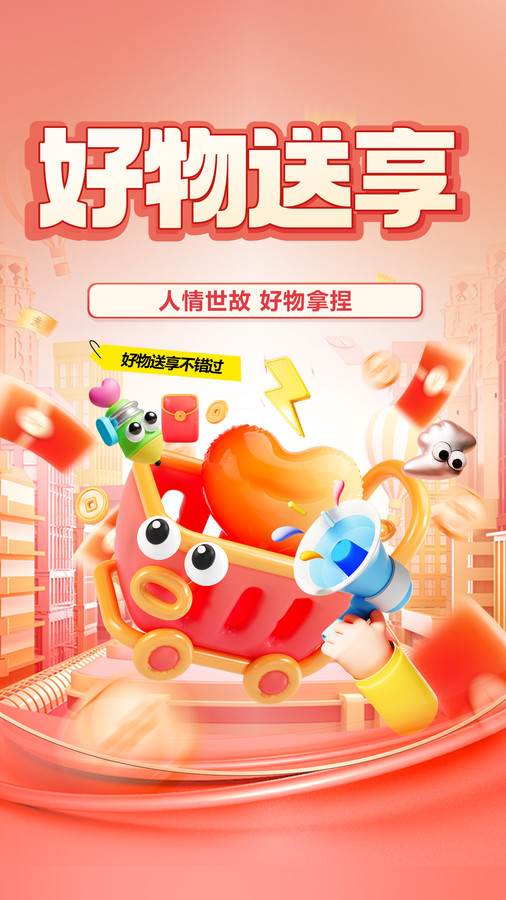 链物甄选app图4