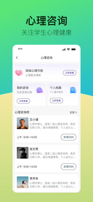 青春科贸app