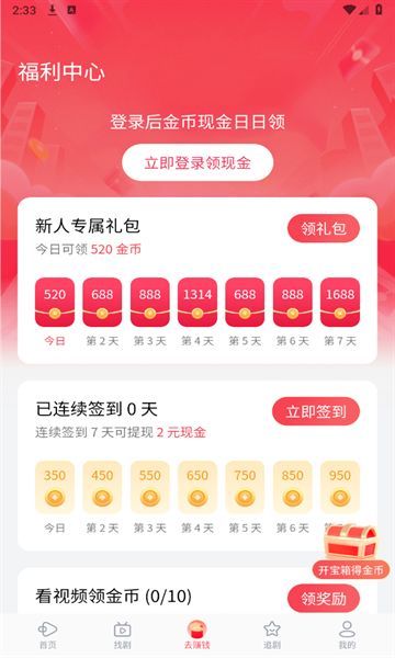 西饭视频app图2