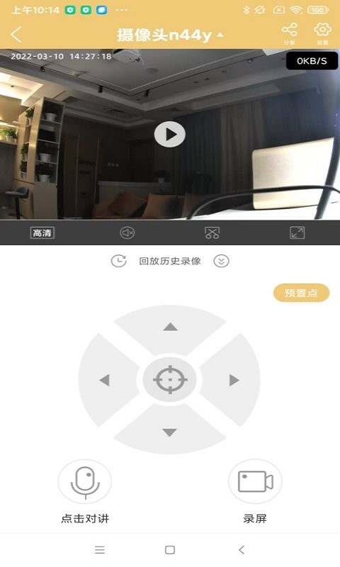 联想慧眼app图1