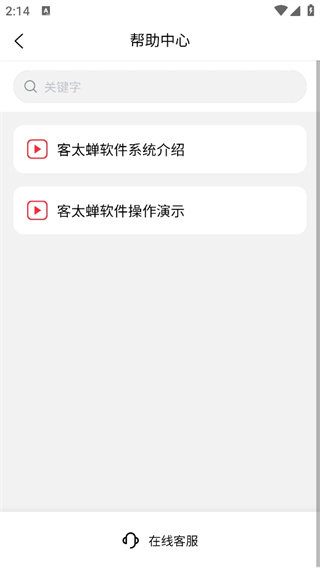 客太蝉app图1