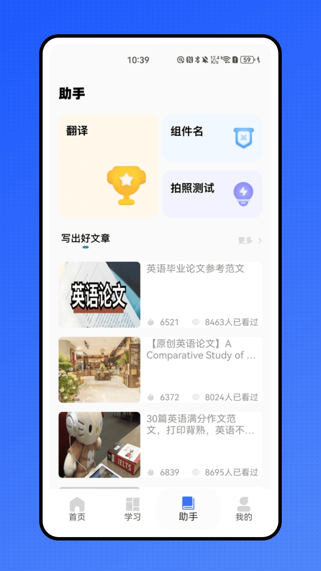八桂志愿官方版图1