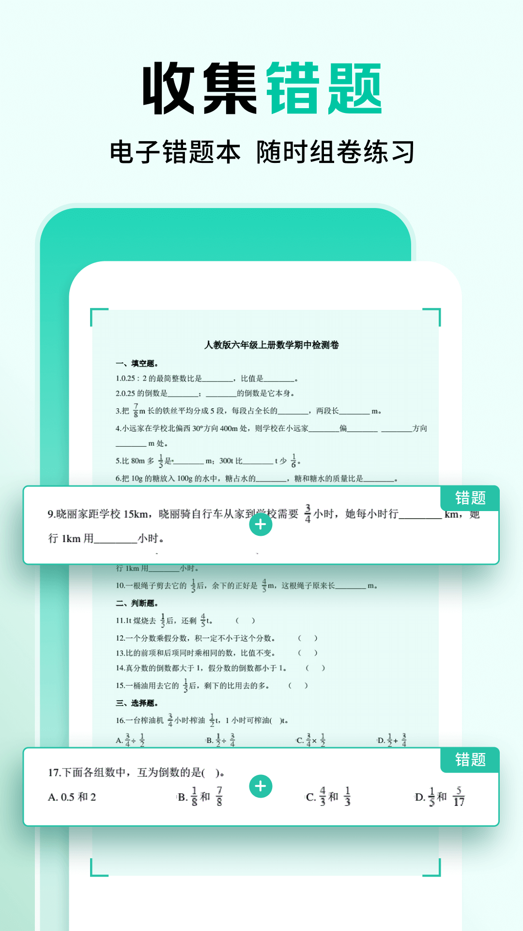 作业全能王app图3