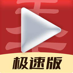 视频看天下极速版app图标