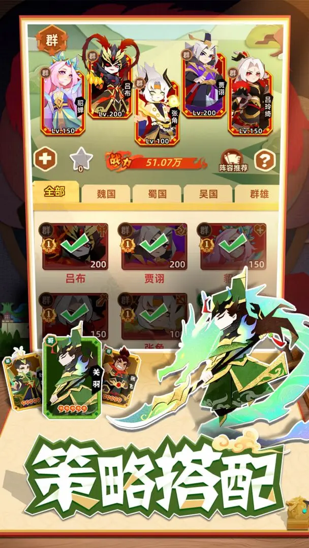 纯三国手游图1