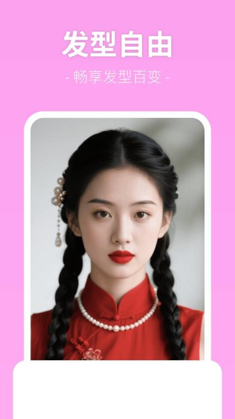 美颜P照相机app图4