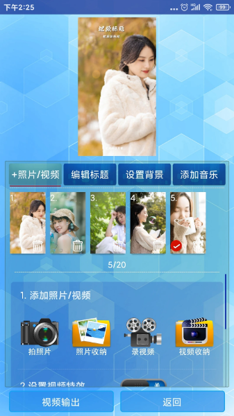 随剪辑软件图1