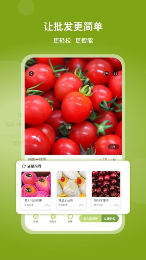 线上南环桥app图1