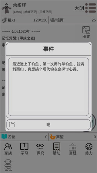穿越人生图1