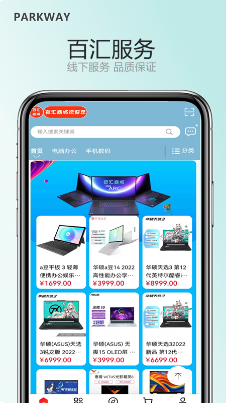 百汇商城app图4