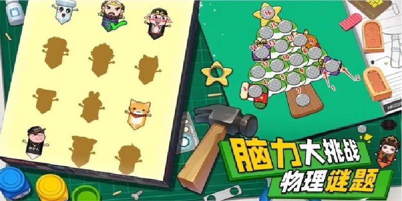 解压小锤锤游戏