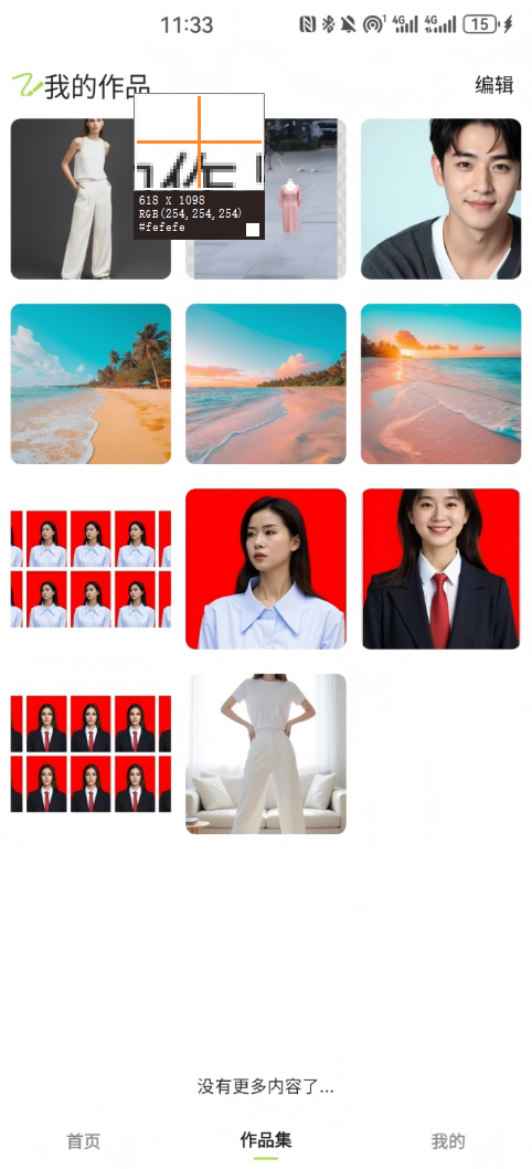 一喵生图官app图3