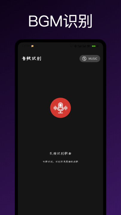 音效伴侣app图3