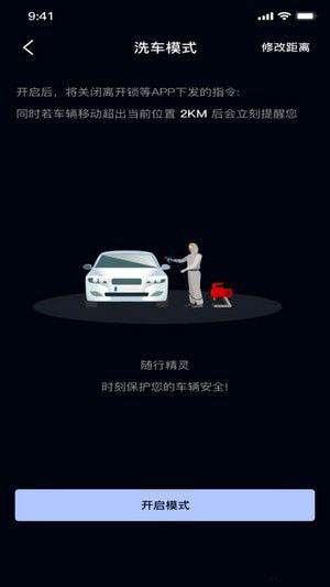 随行精灵app