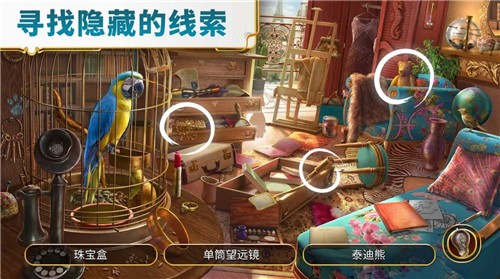 找到真相游戏图1