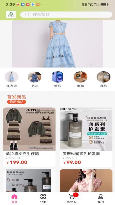 春韵悠长app图1