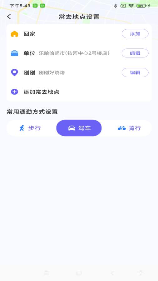 全景实时语音导航软件