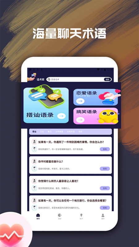 小飞鸟密聊app