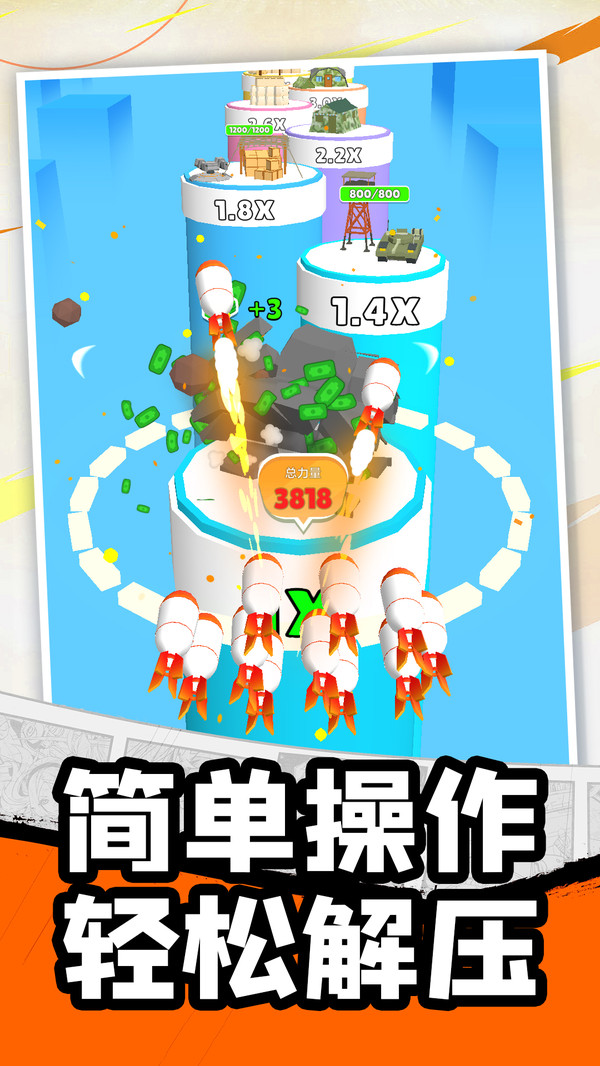 炸弹的使命游戏图1