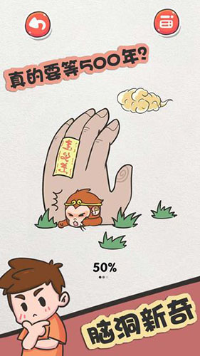 该死的进度手游图1