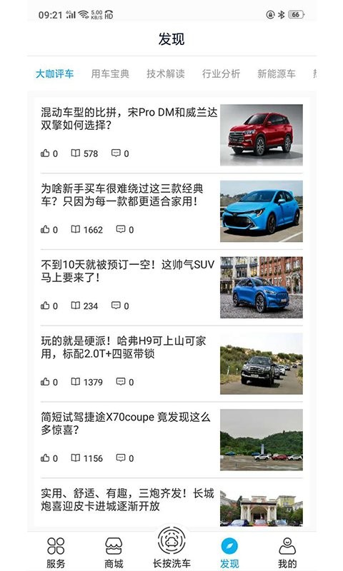 车海洋app图1