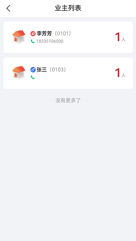 五洲信息通官网版图2