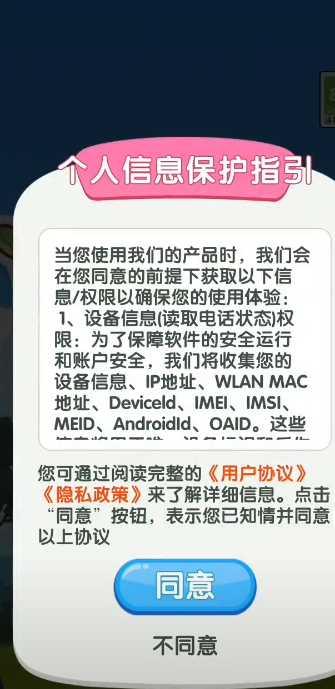 舒适云悠游戏图3