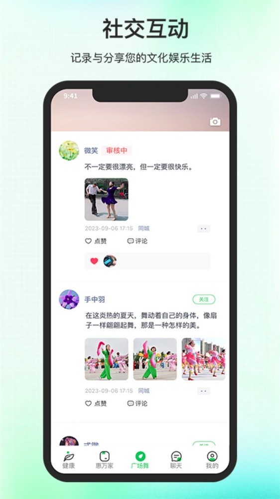 百年医养app