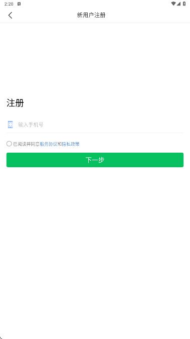 邻好社区app图3
