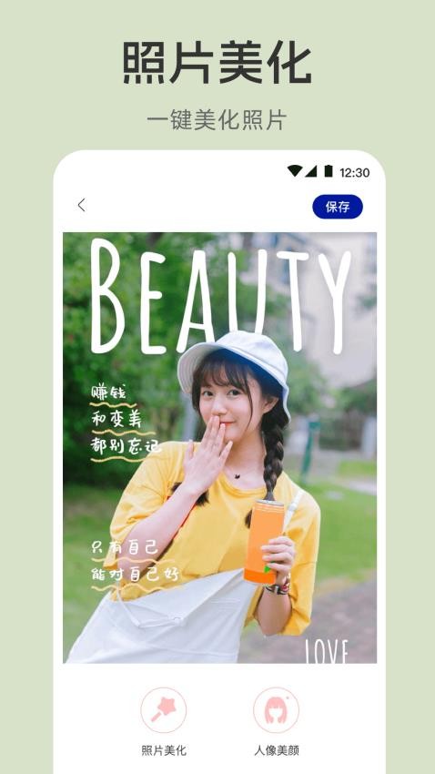 拼图相机Cam图片编辑软件图4