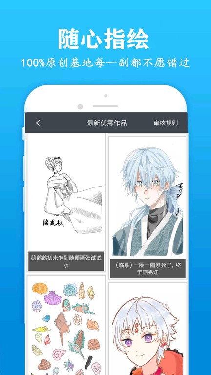 快学画画吧app图2