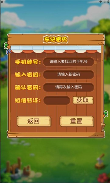 优越农场最新版图3