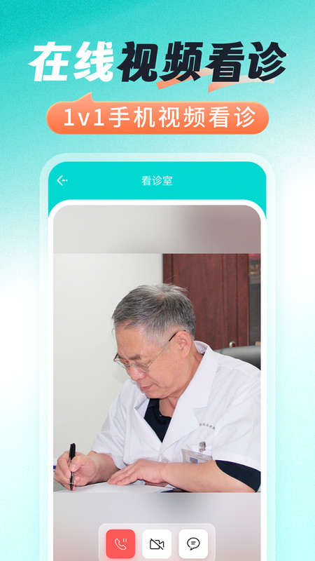 医号通医院挂号app图4