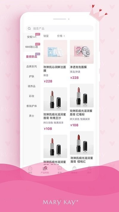 玫琳凯商城app图1