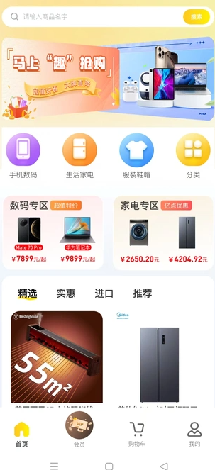 九牛商城官方版