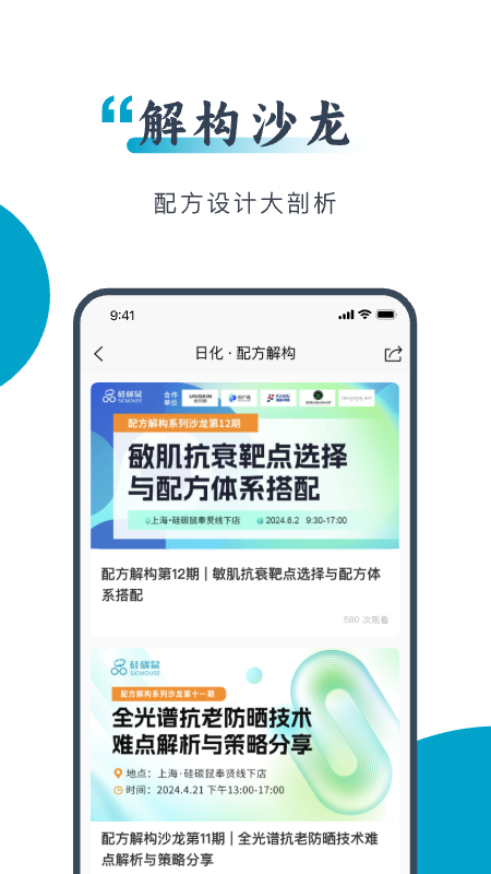 硅碳鼠手机版图2