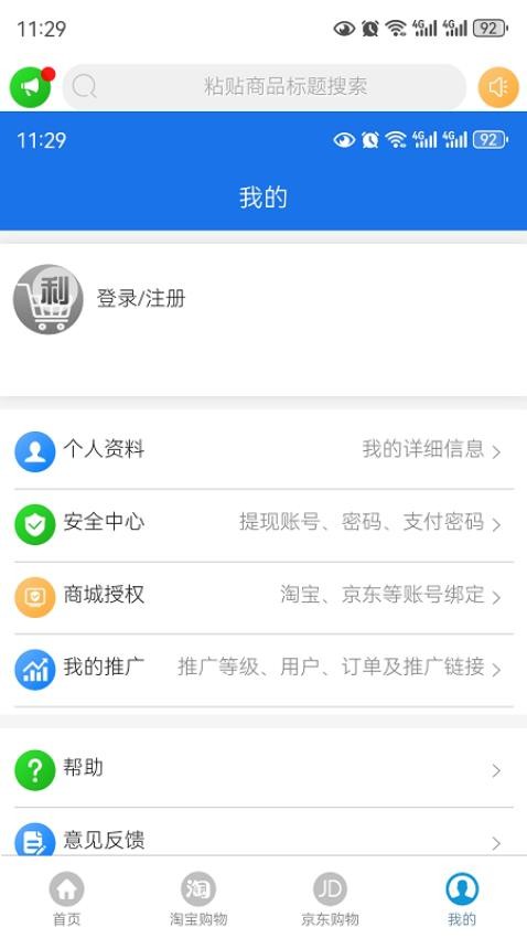 购有利app图1